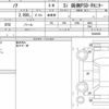 toyota noah 2015 quick_quick_DBA-ZRR85W_0044989 image 6