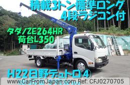 hino dutro 2010 GOO_NET_EXCHANGE_0507527A30241001W001