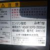isuzu forward 2013 CFJ1529935 image 24