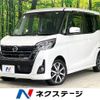 nissan dayz-roox 2018 -NISSAN--DAYZ Roox DBA-B21A--B21A-0315282---NISSAN--DAYZ Roox DBA-B21A--B21A-0315282- image 1