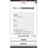 toyota c-hr 2017 CFJ1736474 image 26
