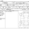 toyota prius-α 2020 CFJ1432880 image 3