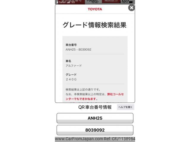 toyota alphard 2012 -TOYOTA--Alphard DBA-ANH25W--ANH25-8039092---TOYOTA--Alphard DBA-ANH25W--ANH25-8039092- image 1