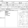 peugeot 2008 2017 -PEUGEOT 【横浜 304ﾉ2252】--Peugeot 2008 ABA-A94HN01--VF3CUHNZTGY163859---PEUGEOT 【横浜 304ﾉ2252】--Peugeot 2008 ABA-A94HN01--VF3CUHNZTGY163859- image 3