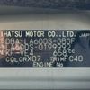 daihatsu tanto 2014 -DAIHATSU--Tanto DBA-LA600S--LA600S-0199992---DAIHATSU--Tanto DBA-LA600S--LA600S-0199992- image 31