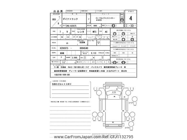 toyota dyna-truck 2019 GOO_NET_EXCHANGE_0400861A30250507W001 image 2