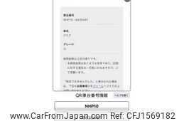 toyota aqua 2015 CFJ1569182