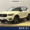 volvo xc40 2021 -VOLVO--Volvo XC40 5AA-XB420TXCM--YV1XZL1MCM2497600---VOLVO--Volvo XC40 5AA-XB420TXCM--YV1XZL1MCM2497600- image 1