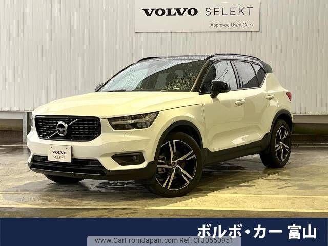 volvo xc40 2021 -VOLVO--Volvo XC40 5AA-XB420TXCM--YV1XZL1MCM2497600---VOLVO--Volvo XC40 5AA-XB420TXCM--YV1XZL1MCM2497600- image 1