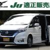 nissan serena 2018 quick_quick_DAA-HFC27_HFC27-005347 image 1