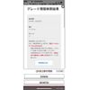 toyota prius-α 2012 CFJ1501194 image 1