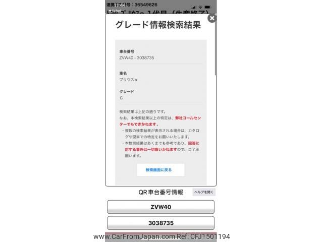 toyota prius-α 2012 CFJ1501194 image 1