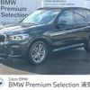 bmw x3 2019 -BMW--BMW X3 LDA-TX20--WBATX32050LG60380---BMW--BMW X3 LDA-TX20--WBATX32050LG60380- image 1