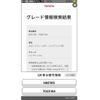 toyota corolla-fielder 2013 CFJ1554096 image 27