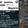 bmw 4-series 2014 -BMW 【大分 300ﾓ1719】--BMW 4 Series 3N20--0F995212---BMW 【大分 300ﾓ1719】--BMW 4 Series 3N20--0F995212- image 2