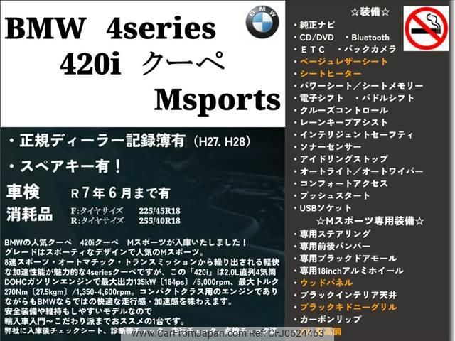 bmw 4-series 2014 -BMW 【大分 300ﾓ1719】--BMW 4 Series 3N20--0F995212---BMW 【大分 300ﾓ1719】--BMW 4 Series 3N20--0F995212- image 2