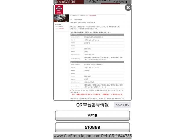 nissan juke 2017 CFJ1844735 image 1