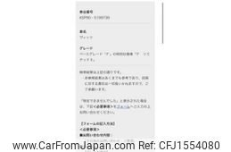 toyota vitz 2010 CFJ1554080