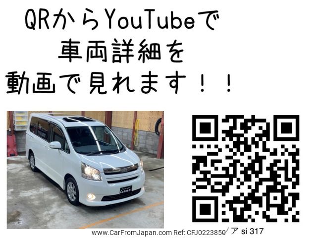 toyota noah 2007 -TOYOTA--Noah DBA-ZRR75W--ZRR75-0003924---TOYOTA--Noah DBA-ZRR75W--ZRR75-0003924- image 2