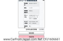 suzuki solio 2016 CFJ1606661