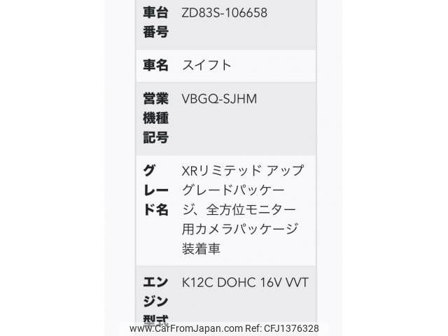 suzuki swift 2019 -SUZUKI--Swift DBA-ZD83S--ZD83S-106658---SUZUKI--Swift DBA-ZD83S--ZD83S-106658- image 1