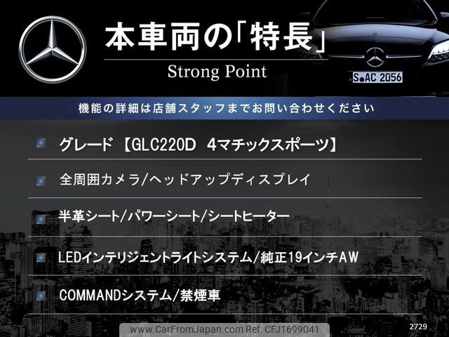 mercedes-benz glc-class 2017 CFJ1699041 image 2