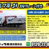 isuzu elf-truck 2012 GOO_NET_EXCHANGE_0206393A30241101W001 image 2