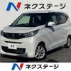 nissan dayz 2019 CFJ1694574 image 1
