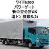 isuzu forward 2014 -ISUZU--Forward SKG-FSR90S2--FSR90-7003554---ISUZU--Forward SKG-FSR90S2--FSR90-7003554- image 1