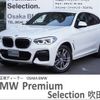 bmw x4 2020 -BMW--BMW X4 3BA-2V20--WBA2V120209B31780---BMW--BMW X4 3BA-2V20--WBA2V120209B31780- image 1
