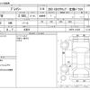 mazda premacy 2013 -MAZDA 【金沢 300ﾉ3890】--Premacy DBA-CWFFW--CWFFW-116369---MAZDA 【金沢 300ﾉ3890】--Premacy DBA-CWFFW--CWFFW-116369- image 3