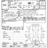suzuki spacia 2013 -SUZUKI 【福島 581ﾂ9030】--Spacia MK32S-460374---SUZUKI 【福島 581ﾂ9030】--Spacia MK32S-460374- image 3