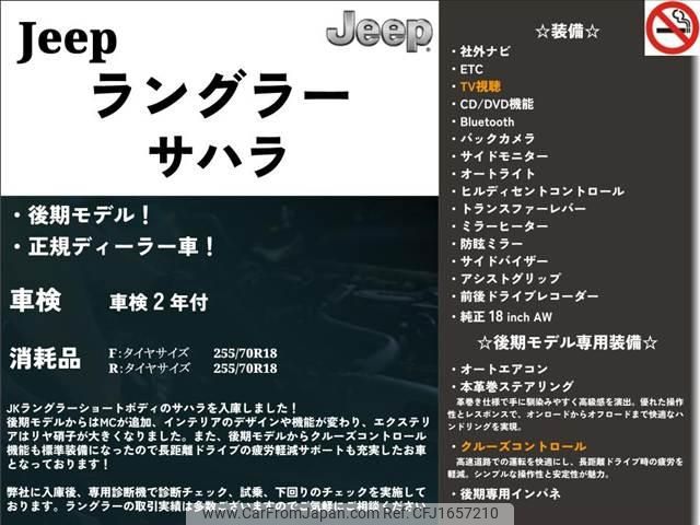 chrysler jeep-wrangler 2013 CFJ1657210 image 2