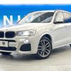 bmw x3 2016 quick_quick_WY20_WBAWY320200N96243 image 18