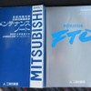 mitsubishi fto 1996 -MITSUBISHI--FTO DE3A--0103369---MITSUBISHI--FTO DE3A--0103369- image 23