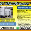 isuzu elf-truck 2021 GOO_NET_EXCHANGE_0206393A30250528W001 image 2