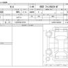 daihatsu tanto 2024 -DAIHATSU 【八王子 581ｸ6721】--Tanto 5BA-LA650S--LA650S-0462662---DAIHATSU 【八王子 581ｸ6721】--Tanto 5BA-LA650S--LA650S-0462662- image 3