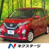 nissan dayz 2020 quick_quick_B44W_B44W-0101247 image 1