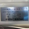isuzu elf-truck 2006 CFJ1359122 image 28