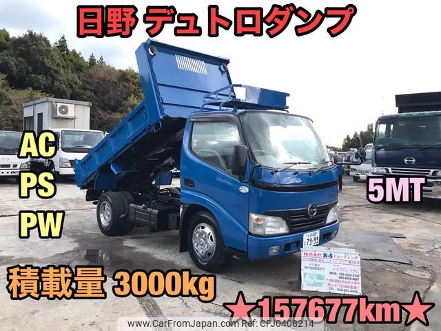 hino dutro 2009 CFJ0408214 image 1