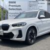 bmw ix3 2024 -BMW--BMW iX3 ZAA-42DU44--WBY42DU060SE23***---BMW--BMW iX3 ZAA-42DU44--WBY42DU060SE23***- image 1