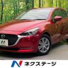mazda demio 2020 CFJ1574210 image 1