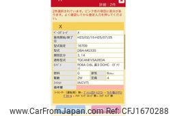 nissan moco 2011 CFJ1670288