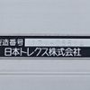 mitsubishi-fuso canter 2017 CFJ1619606 image 12