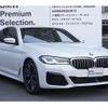 bmw 5-series 2023 -BMW--BMW 5 Series 3DA-JF20--WBA52BL020WY12658---BMW--BMW 5 Series 3DA-JF20--WBA52BL020WY12658- image 12