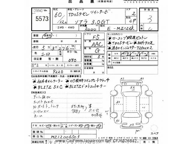 1985 Toyota Soarer MZ12カイ - Car Price $18,165