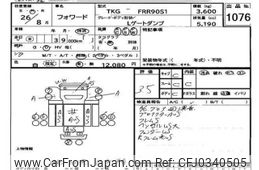 isuzu forward 2014 -ISUZU--Forward FRR90-7066012---ISUZU--Forward FRR90-7066012-