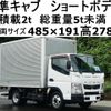 mitsubishi-fuso canter 2015 GOO_NET_EXCHANGE_0602526A30241025W001 image 1