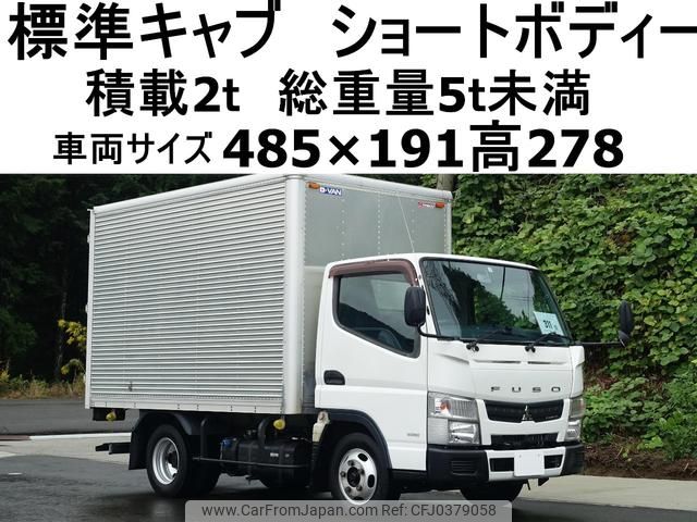 mitsubishi-fuso canter 2015 GOO_NET_EXCHANGE_0602526A30241025W001 image 1