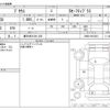 toyota prius 2017 -TOYOTA 【春日井 310ﾀ 235】--Prius DAA-ZVW50--ZVW50-6073641---TOYOTA 【春日井 310ﾀ 235】--Prius DAA-ZVW50--ZVW50-6073641- image 3
